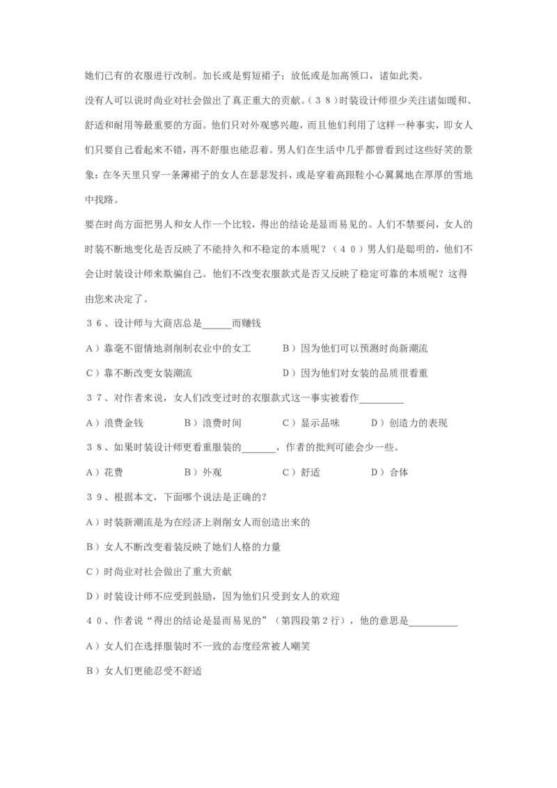 四级阅读理解练习材料_英语四六级整合_英语四六级真题版本二此版为主此文件夹会持续更新_四六级单词汇总_四级单词_赠四六级加油包_阅读