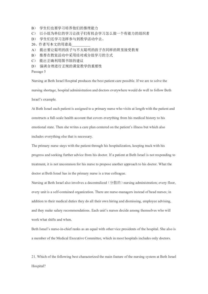 四级阅读理解练习材料_英语四六级整合_英语四六级真题版本二此版为主此文件夹会持续更新_四六级单词汇总_四级单词_赠四六级加油包_阅读