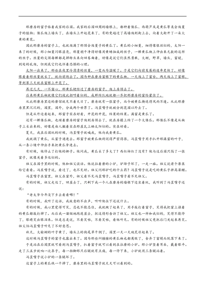 专题02文学类文本阅读-五年（2019-2023）高考语文真题分项汇编（全国通用）（解析版）_赠送：2008-2024全套高考真题_高考语文真题_送高考语文五年真题(2019-2023)分项汇编（全国通用）