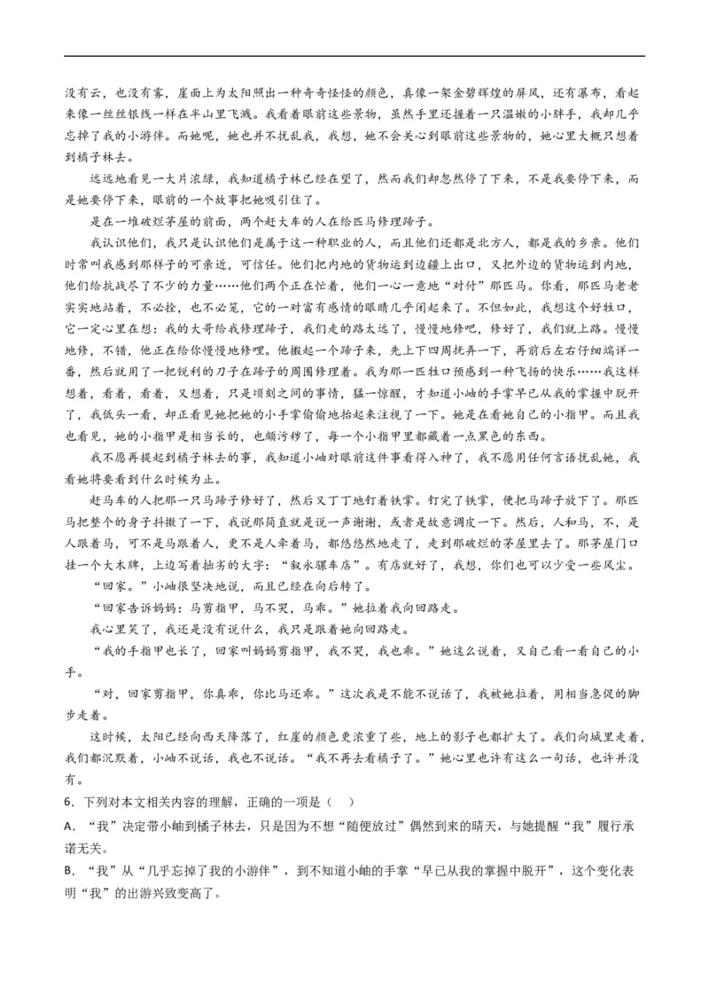 专题02文学类文本阅读-五年（2019-2023）高考语文真题分项汇编（全国通用）（解析版）_赠送：2008-2024全套高考真题_高考语文真题_送高考语文五年真题(2019-2023)分项汇编（全国通用）