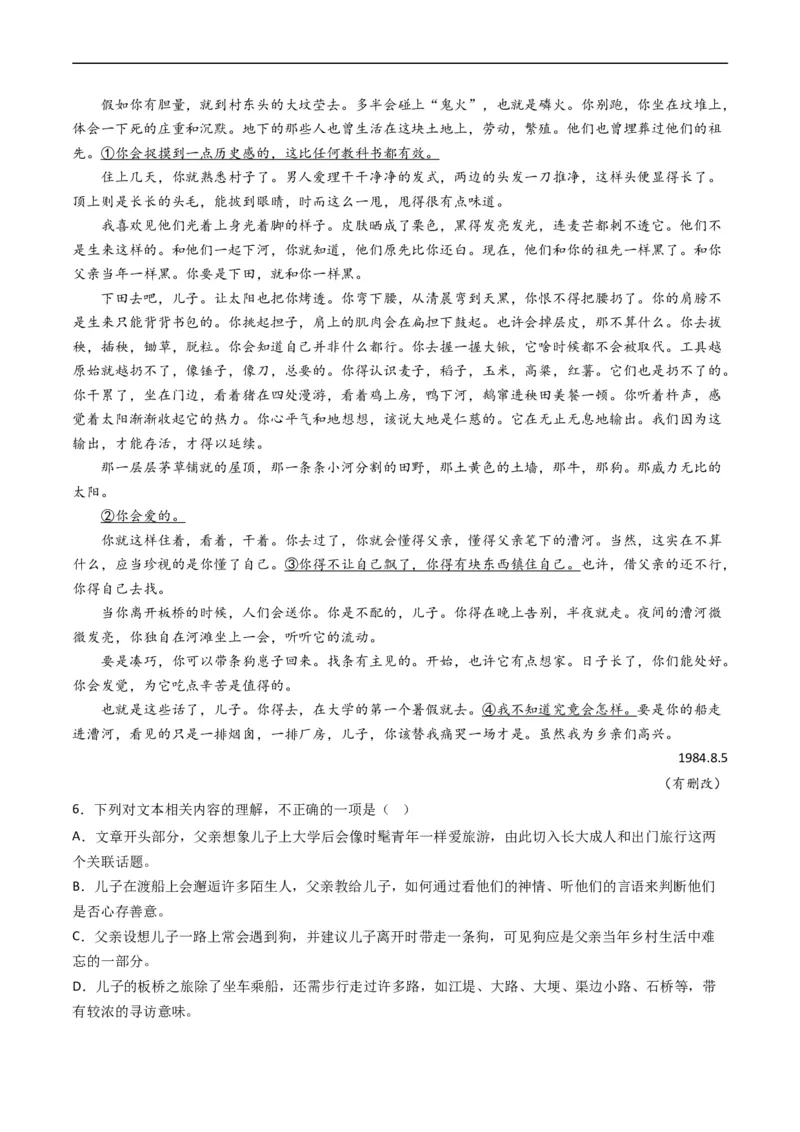 专题02文学类文本阅读-五年（2019-2023）高考语文真题分项汇编（全国通用）（解析版）_赠送：2008-2024全套高考真题_高考语文真题_送高考语文五年真题(2019-2023)分项汇编（全国通用）