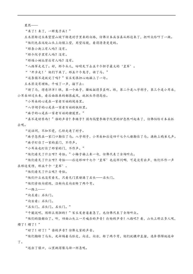 专题02文学类文本阅读-五年（2019-2023）高考语文真题分项汇编（全国通用）（解析版）_赠送：2008-2024全套高考真题_高考语文真题_送高考语文五年真题(2019-2023)分项汇编（全国通用）