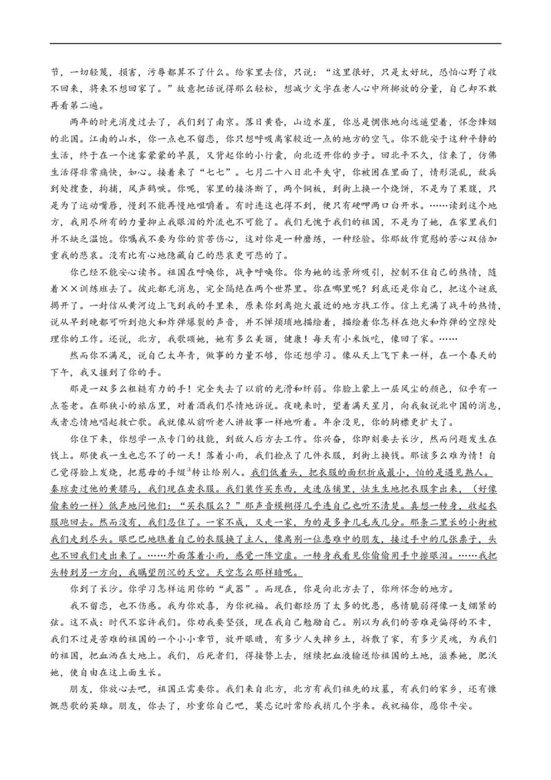 专题02文学类文本阅读-五年（2019-2023）高考语文真题分项汇编（全国通用）（解析版）_赠送：2008-2024全套高考真题_高考语文真题_送高考语文五年真题(2019-2023)分项汇编（全国通用）