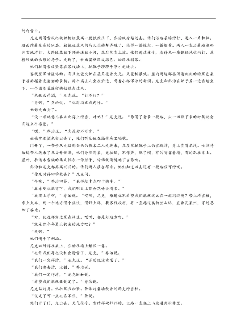 专题02文学类文本阅读-五年（2019-2023）高考语文真题分项汇编（全国通用）（解析版）_赠送：2008-2024全套高考真题_高考语文真题_送高考语文五年真题(2019-2023)分项汇编（全国通用）