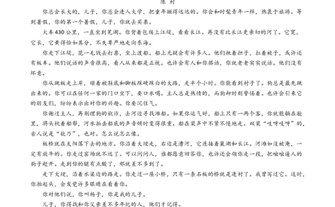 专题02文学类文本阅读-五年（2019-2023）高考语文真题分项汇编（全国通用）（解析版）_赠送：2008-2024全套高考真题_高考语文真题_送高考语文五年真题(2019-2023)分项汇编（全国通用）