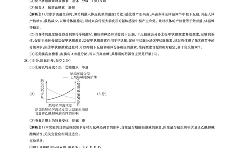 生物开学考全国卷1答案_2023年7月_01每日更新_23号_2023届百师联盟高三上学期开学摸底联考（全国卷）_2023百师联盟高三上学期开学摸底联考生物试题