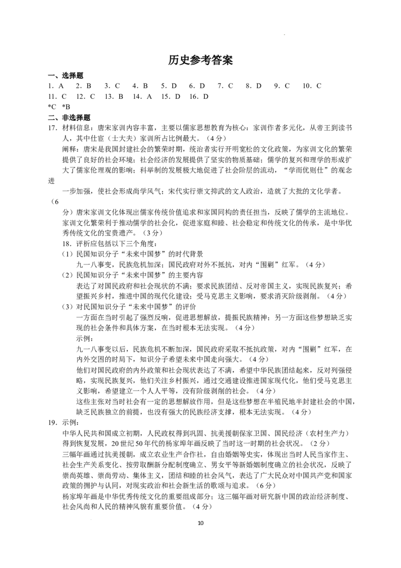2023届河北省衡水中学高三下学期一调考试丨历史_2024年2月_01每日更新_14号_2023届河北省衡水中学高三下学期一调考试3月_2023届河北省衡水中学高三下学期一调考试3月历史