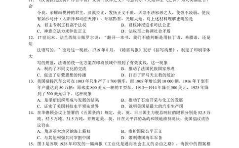 2023届河北省衡水中学高三下学期一调考试丨历史_2024年2月_01每日更新_14号_2023届河北省衡水中学高三下学期一调考试3月_2023届河北省衡水中学高三下学期一调考试3月历史