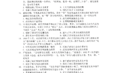 黑龙江省哈尔滨市第三中学校2023-2024学年高三上学期第一次验收（开学测试）历史(1)_2023年9月_029月合集_2024届黑龙江省哈尔滨市三中高三上学期第一次验收（开学测试）