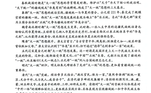 贵州省2024届高三10月金太阳大联考（24-111C）历史(1)_2023年10月_01每日更新_30号_2024届贵州省高三10月金太阳大联考（24-111C）