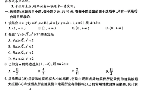 河南省普高联考2023-2024学年高三上学期测评（二）数学(1)_2023年10月_01每日更新_6号_2024届河南省普高联考高三上学期测评（二）