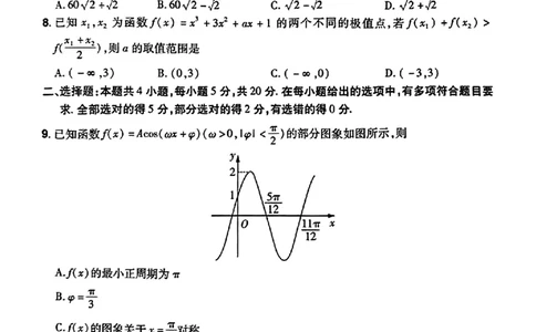河南省普高联考2023-2024学年高三上学期测评（二）数学(1)_2023年10月_01每日更新_6号_2024届河南省普高联考高三上学期测评（二）