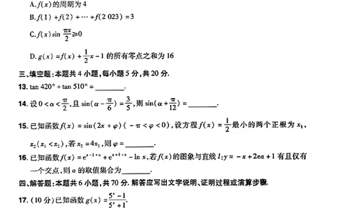 河南省普高联考2023-2024学年高三上学期测评（二）数学(1)_2023年10月_01每日更新_6号_2024届河南省普高联考高三上学期测评（二）