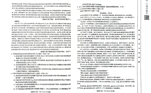 陕西省汉中市2023-2024学年高三上学期第一次联考语文(1)_2023年8月_028月合集_2024届陕西省汉中市高三上学期第一次联考