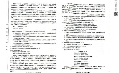 陕西省汉中市2023-2024学年高三上学期第一次联考语文(1)_2023年8月_028月合集_2024届陕西省汉中市高三上学期第一次联考