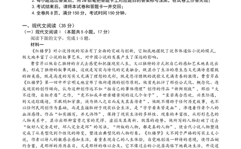 重庆市缙云教育联盟2022-2023学年高三8月质量检测语文试题_2023年7月_01每日更新_24号_2023届重庆市缙云教育联盟高三8月质量检测