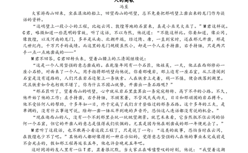 重庆市缙云教育联盟2022-2023学年高三8月质量检测语文试题_2023年7月_01每日更新_24号_2023届重庆市缙云教育联盟高三8月质量检测