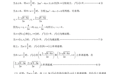 2024届山东省日照市校际联合考试高三一模（2月）数学答案_2024年3月_013月合集_2024届山东省日照市校际联合考试高三一模（2月）_2024届山东省日照市校际联合考试高三一模（2月）数学