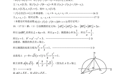 2024届山东省日照市校际联合考试高三一模（2月）数学答案_2024年3月_013月合集_2024届山东省日照市校际联合考试高三一模（2月）_2024届山东省日照市校际联合考试高三一模（2月）数学