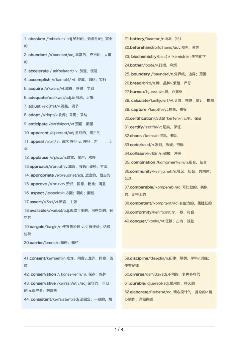 4四六级阅读高频难点词200个_英语四六级整合_英语四六级真题版本二此版为主此文件夹会持续更新_四六级单词汇总_六级单词