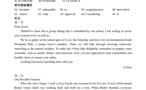 黑龙江省哈尔滨市第三中学校2023-2024学年高三上学期第一次验收（开学测试）英语答案(1)_2023年9月_029月合集_2024届黑龙江省哈尔滨市三中高三上学期第一次验收（开学测试）