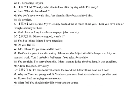 黑龙江省哈尔滨市第三中学校2023-2024学年高三上学期第一次验收（开学测试）英语答案(1)_2023年9月_029月合集_2024届黑龙江省哈尔滨市三中高三上学期第一次验收（开学测试）