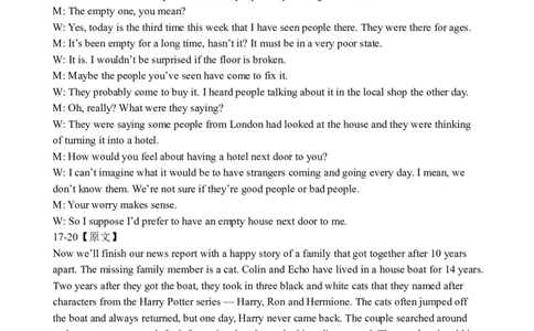 黑龙江省哈尔滨市第三中学校2023-2024学年高三上学期第一次验收（开学测试）英语答案(1)_2023年9月_029月合集_2024届黑龙江省哈尔滨市三中高三上学期第一次验收（开学测试）