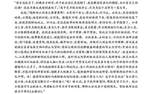 河南省2024届高三一轮复习阶段性检测（三）语文答案(1)_2023年9月_029月合集_2024届河南省高三一轮复习阶段性检测（三）