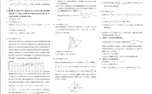 2023届炎德英才长郡十八校联盟高三第一次联考（全国卷）数学理科(1)_2024年2月_022月合集_2023届长郡十八校联盟高三第一次联考（全国卷）江西全科