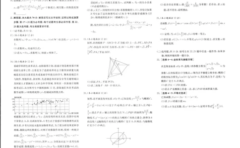 2023届炎德英才长郡十八校联盟高三第一次联考（全国卷）数学理科(1)_2024年2月_022月合集_2023届长郡十八校联盟高三第一次联考（全国卷）江西全科