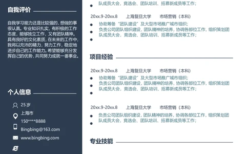 单页81_10000+PPT模板大礼包_大学生个人简历PPT模板_个人简历-Word版保存下载编辑_单页简历326款