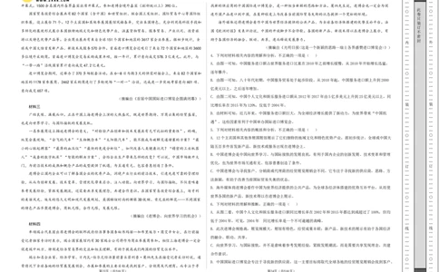 语文（天津卷01）（考试版A3）_2024高考押题卷_62024学科网全系列_24学科网高考押题预测卷_2024年高考语文押题预测卷_语文（天津卷01）-2024年高考押题预测卷