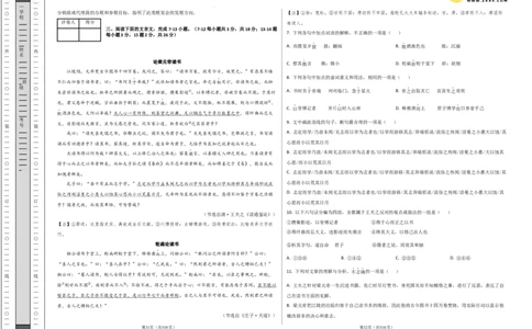 语文（天津卷01）（考试版A3）_2024高考押题卷_62024学科网全系列_24学科网高考押题预测卷_2024年高考语文押题预测卷_语文（天津卷01）-2024年高考押题预测卷