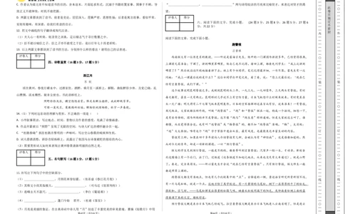 语文（天津卷01）（考试版A3）_2024高考押题卷_62024学科网全系列_24学科网高考押题预测卷_2024年高考语文押题预测卷_语文（天津卷01）-2024年高考押题预测卷