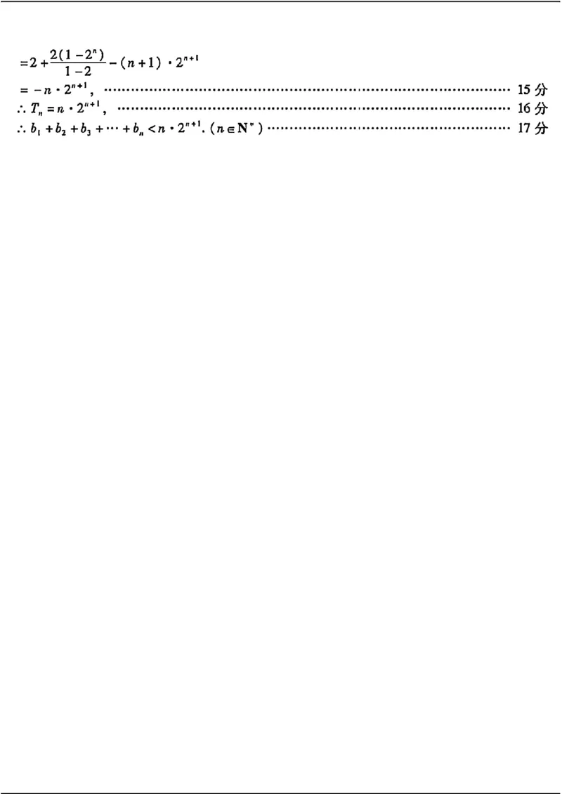 2024东北三省四市二模-数学(1)_2024年5月_025月合集_2024届东北三省四市高三二模考试