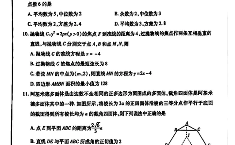 2024东北三省四市二模-数学(1)_2024年5月_025月合集_2024届东北三省四市高三二模考试