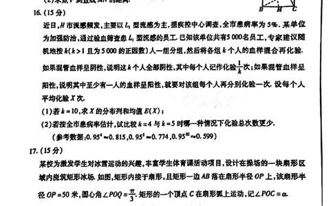 2024东北三省四市二模-数学(1)_2024年5月_025月合集_2024届东北三省四市高三二模考试