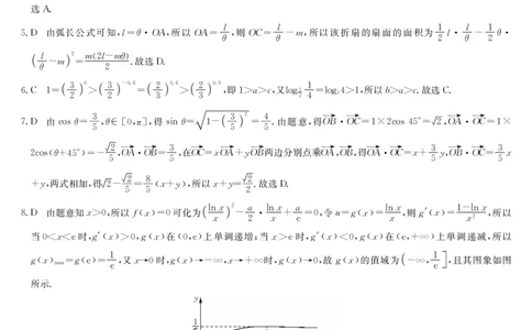 数学答案-10月质量检测(1)_2023年10月_0210月合集_2024届九师联盟高三上学期10月质量检测（L）_九师联盟2024届高三上学期10月质量检测（L）数学
