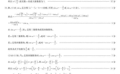 数学答案-10月质量检测(1)_2023年10月_0210月合集_2024届九师联盟高三上学期10月质量检测（L）_九师联盟2024届高三上学期10月质量检测（L）数学