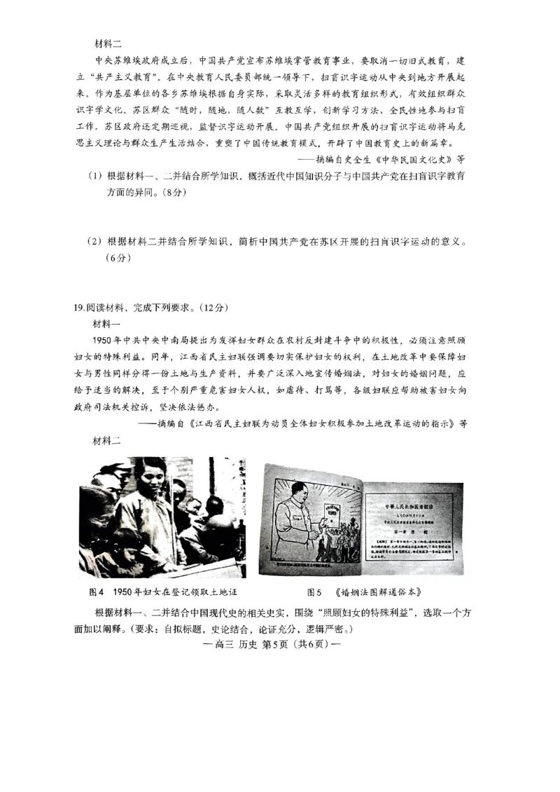2024届江西省南昌市HGT高三第一次模拟考试-历史(1)_2024年3月_013月合集_2024届江西省南昌市HGT高三第一次模拟考试