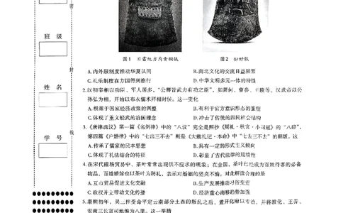 2024届江西省南昌市HGT高三第一次模拟考试-历史(1)_2024年3月_013月合集_2024届江西省南昌市HGT高三第一次模拟考试