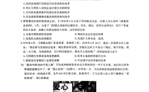 2024届江西省南昌市HGT高三第一次模拟考试-历史(1)_2024年3月_013月合集_2024届江西省南昌市HGT高三第一次模拟考试
