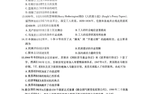 2024届江西省南昌市HGT高三第一次模拟考试-历史(1)_2024年3月_013月合集_2024届江西省南昌市HGT高三第一次模拟考试