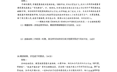 2024届江西省南昌市HGT高三第一次模拟考试-历史(1)_2024年3月_013月合集_2024届江西省南昌市HGT高三第一次模拟考试