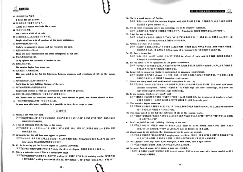 华研专八翻译160篇_2025专四专八真题及备考资料_2009-2024专八真题+备考资料_专八资料电子书_24专八翻译专题资料_华研专八翻译160篇