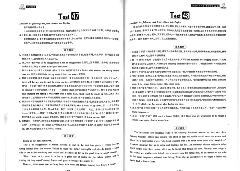 华研专八翻译160篇_2025专四专八真题及备考资料_2009-2024专八真题+备考资料_专八资料电子书_24专八翻译专题资料_华研专八翻译160篇
