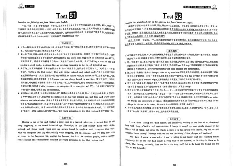华研专八翻译160篇_2025专四专八真题及备考资料_2009-2024专八真题+备考资料_专八资料电子书_24专八翻译专题资料_华研专八翻译160篇