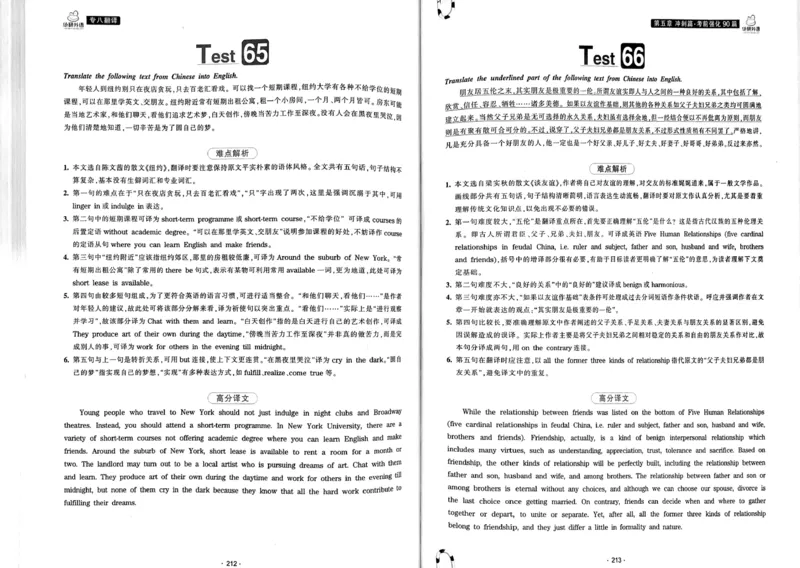 华研专八翻译160篇_2025专四专八真题及备考资料_2009-2024专八真题+备考资料_专八资料电子书_24专八翻译专题资料_华研专八翻译160篇