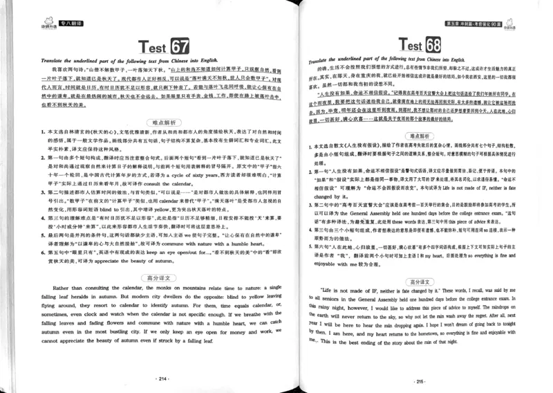 华研专八翻译160篇_2025专四专八真题及备考资料_2009-2024专八真题+备考资料_专八资料电子书_24专八翻译专题资料_华研专八翻译160篇