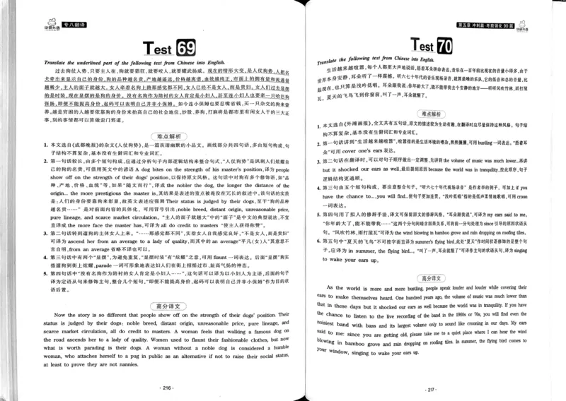 华研专八翻译160篇_2025专四专八真题及备考资料_2009-2024专八真题+备考资料_专八资料电子书_24专八翻译专题资料_华研专八翻译160篇